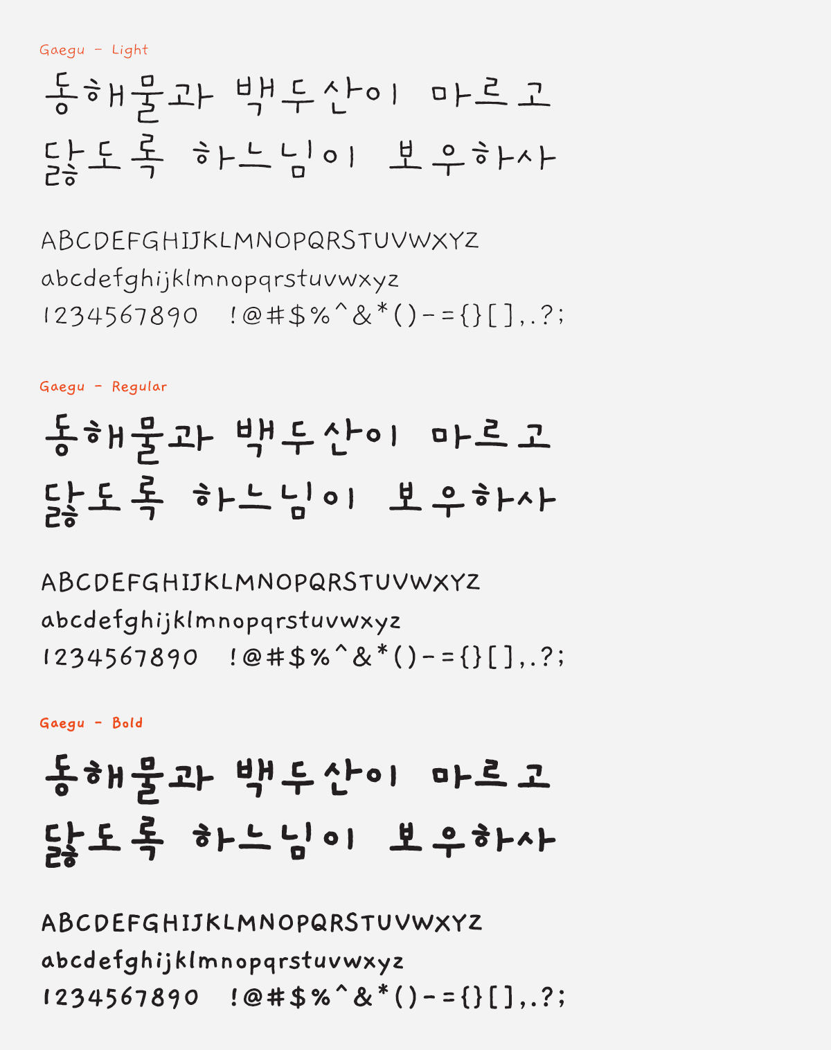 Free Korean Font For Mac